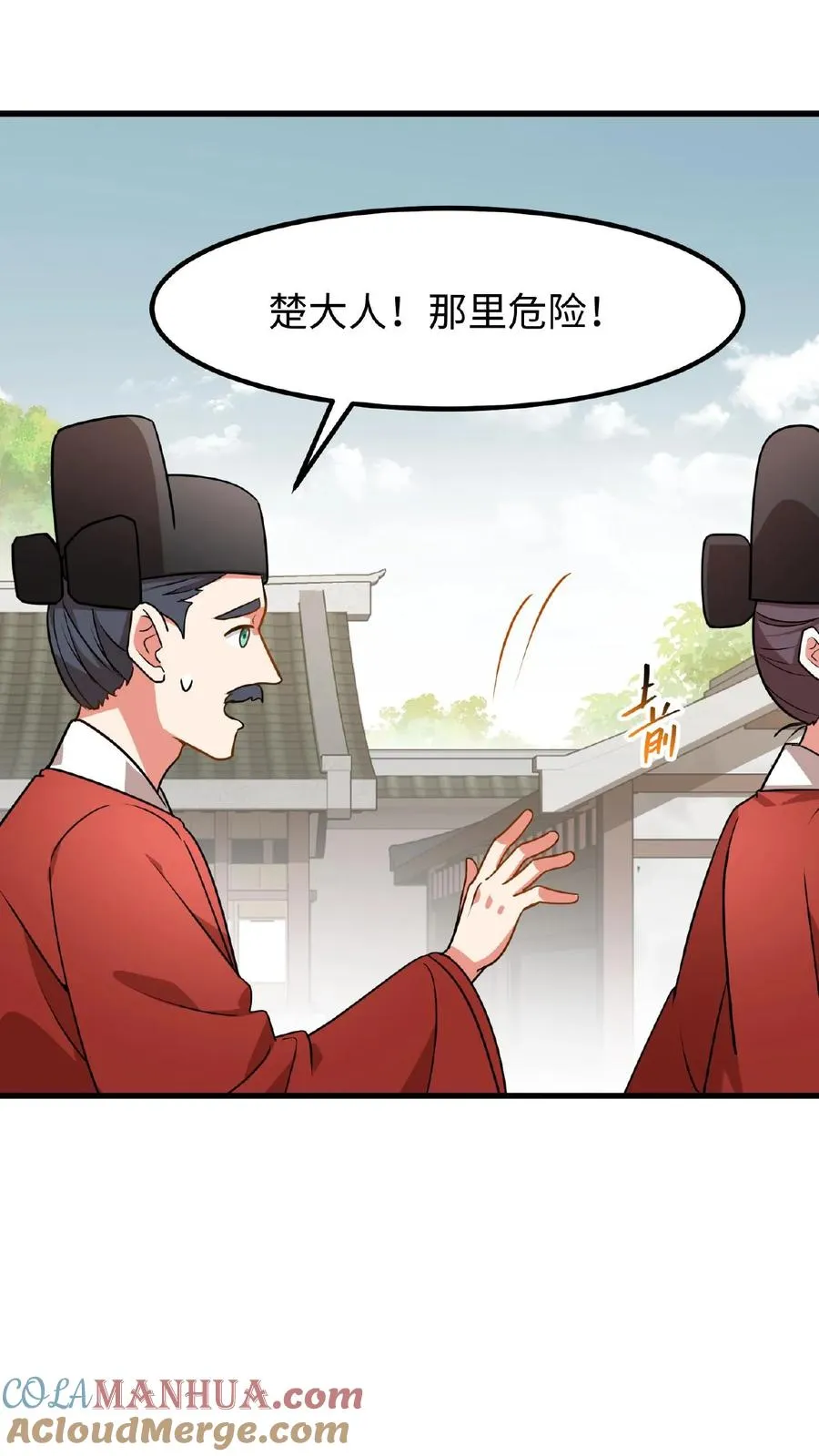 第76话 走一走皇宫的勤政殿！28