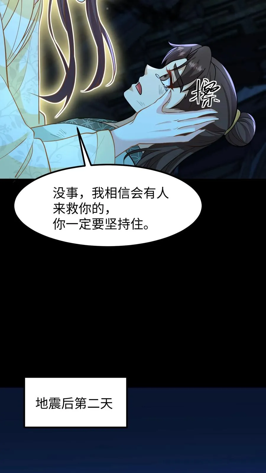 第136话 不会有人来救我的9