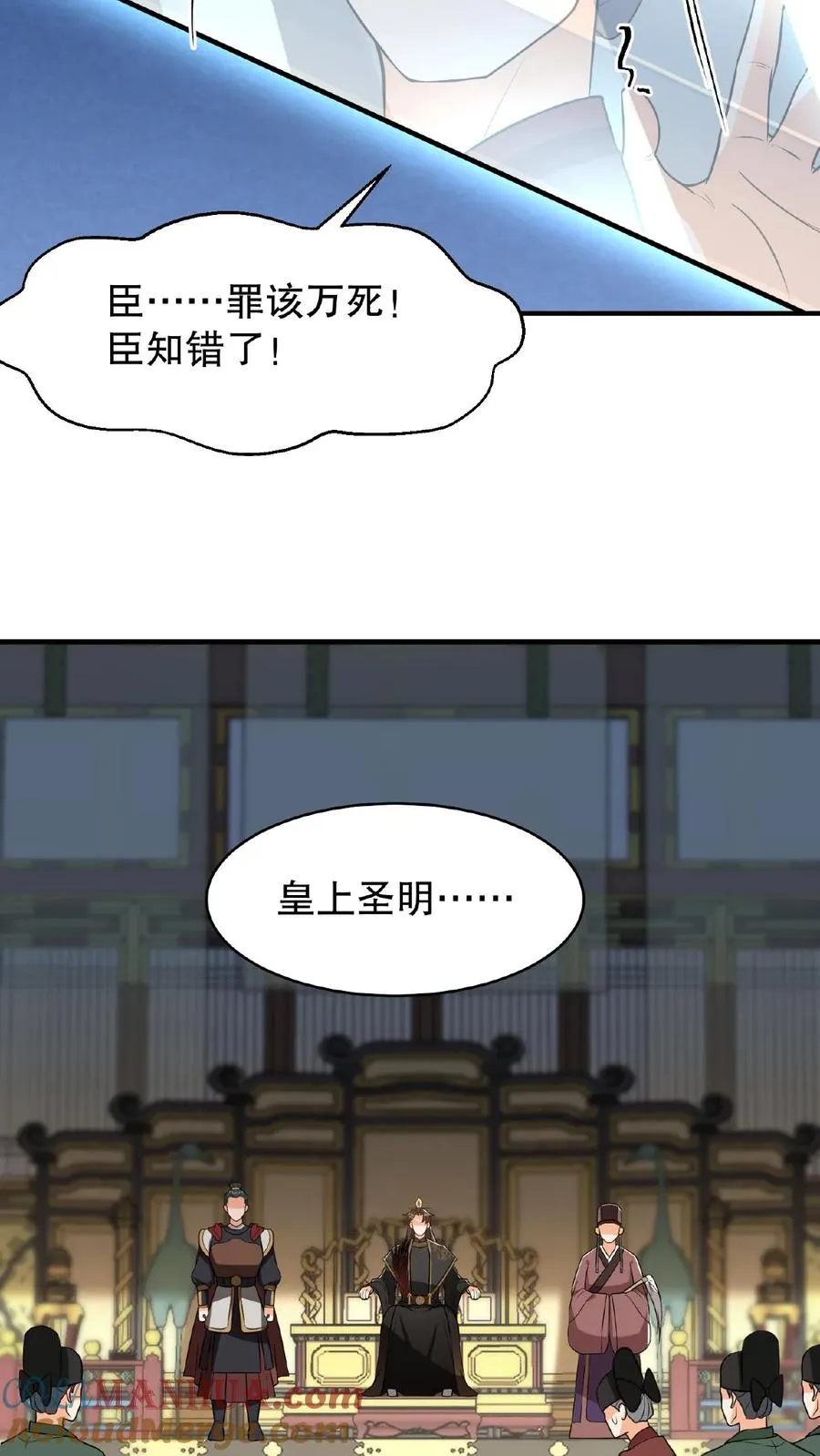 第125话 想据为己有？12