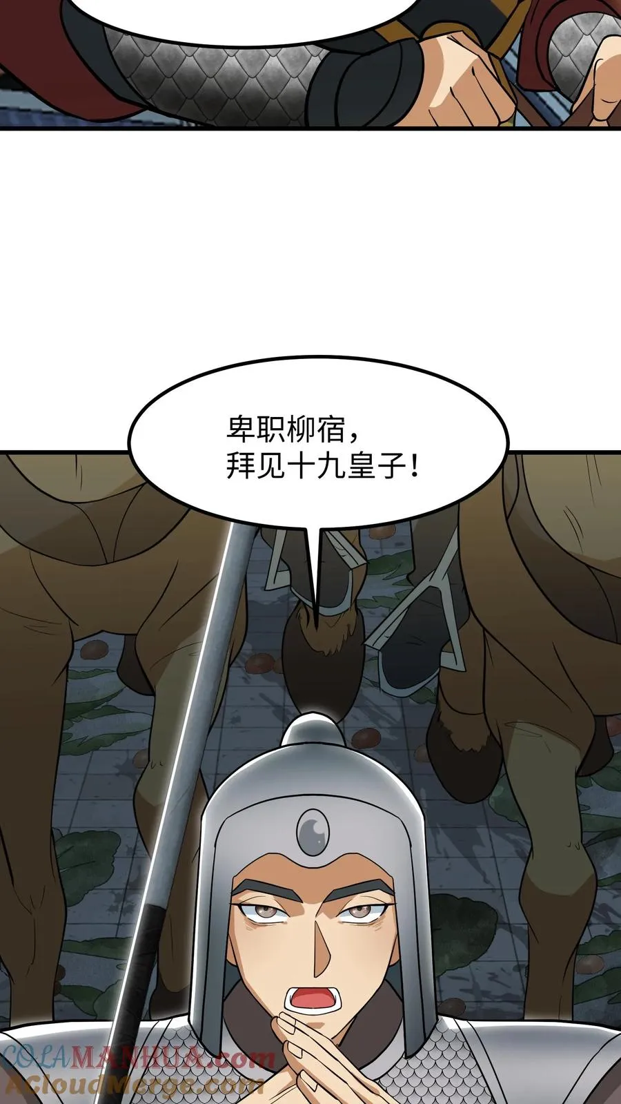 第174话 即刻前往祁州平乱30