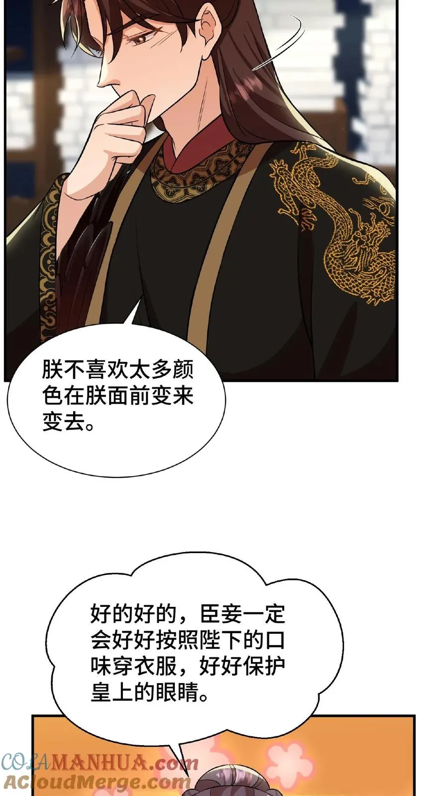 第70话 你就那么想出宫？16