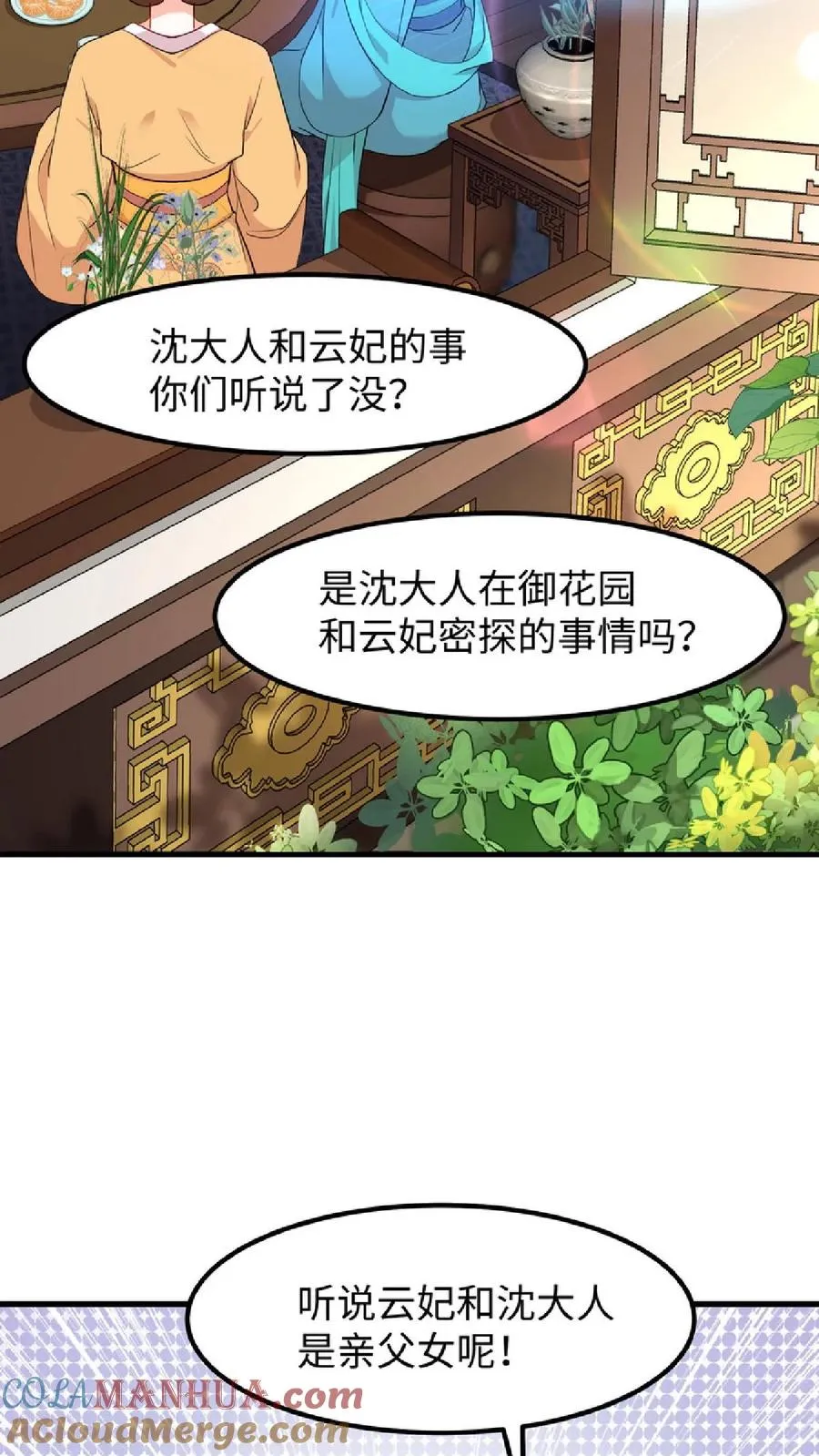 第40话 先让沈家倒下！2