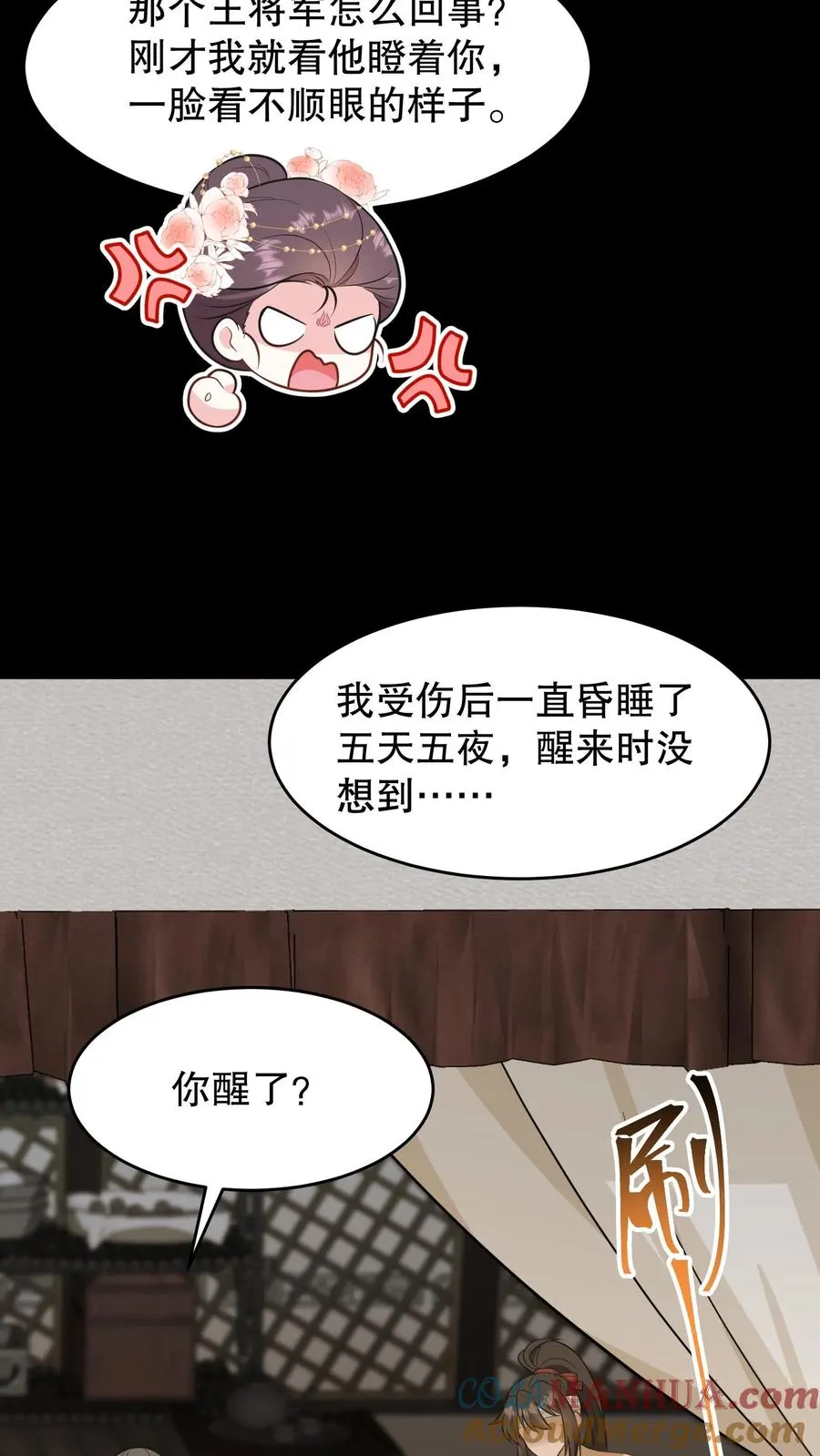 第130话 二哥是药王谷神医8