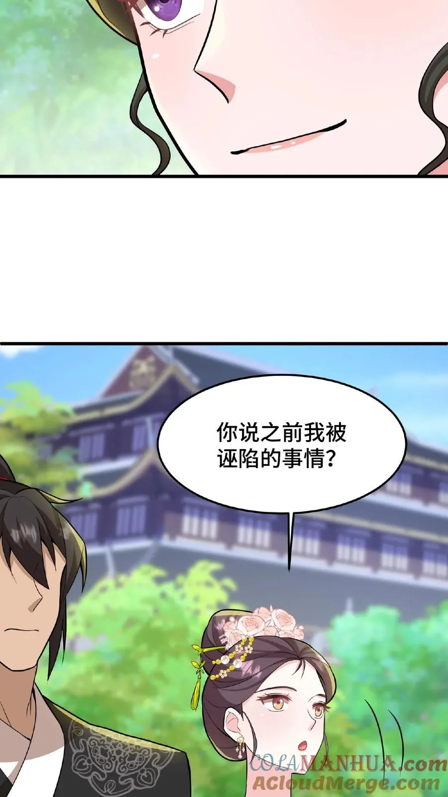 第28话 太液池秘密私会28