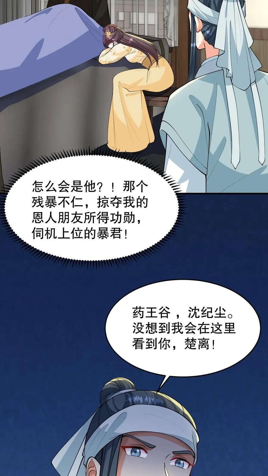 第161话 说好的血浓于水兄妹情深3