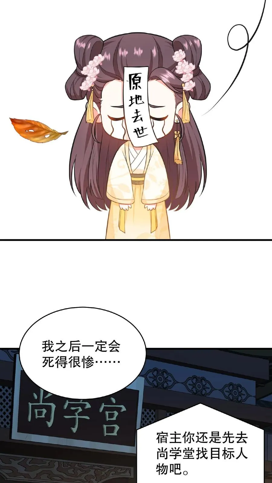 第82话 我想给漂亮姐姐买笼子5