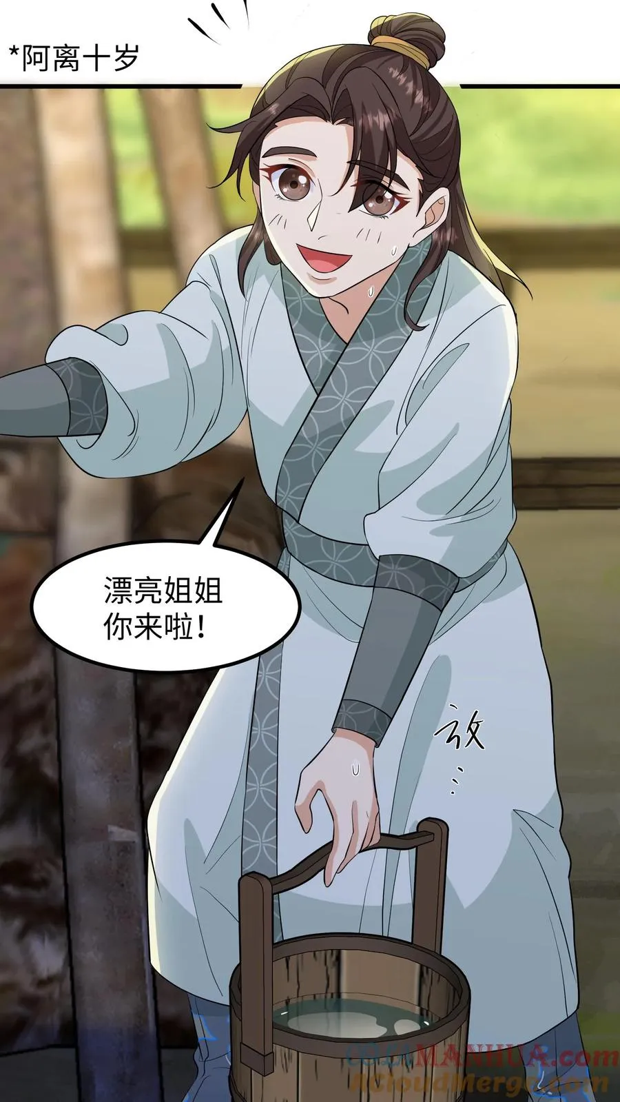 第134话 阿离长大了，知道承担责任了8