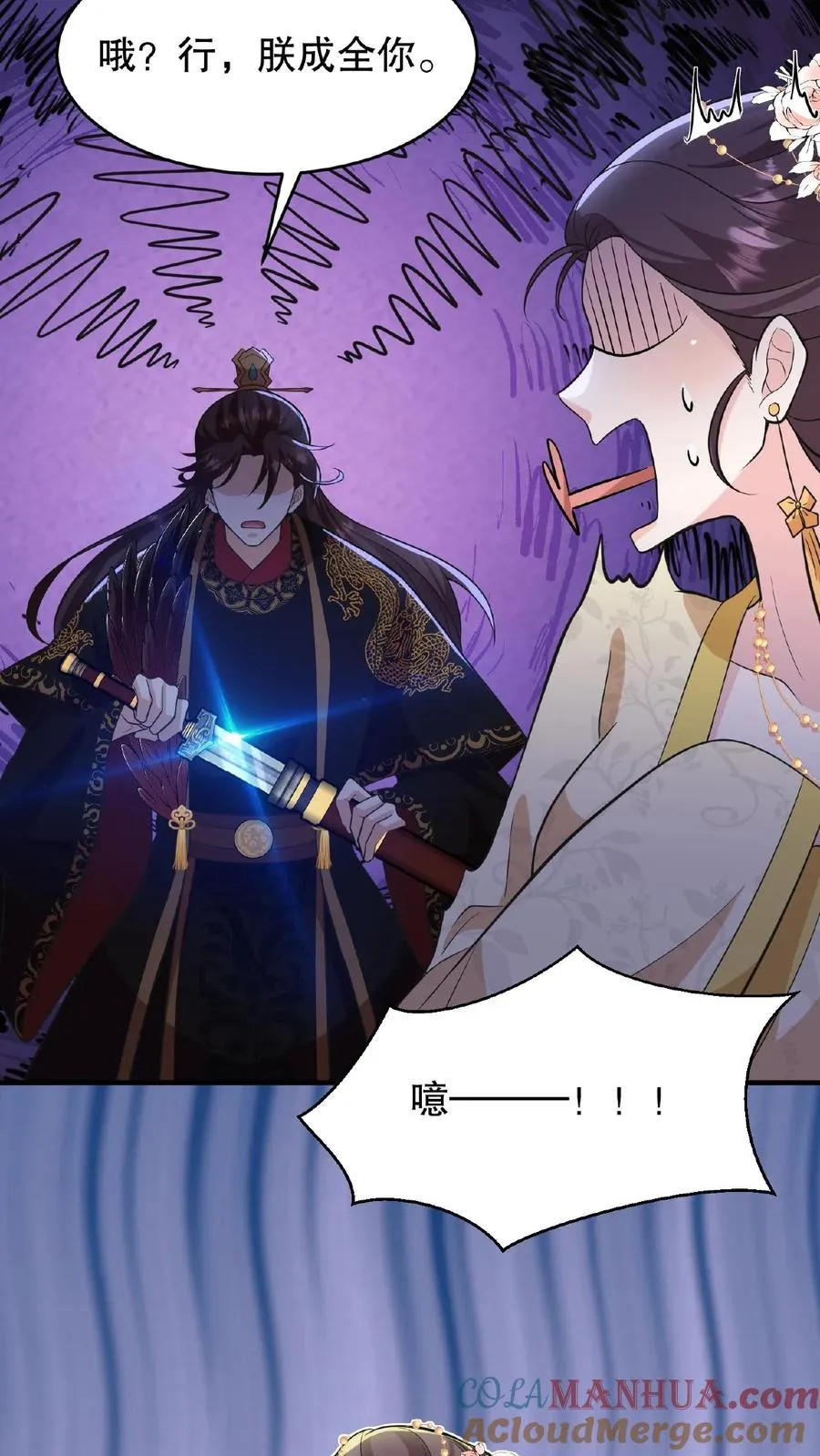 第123话 给·朕·练·字！26