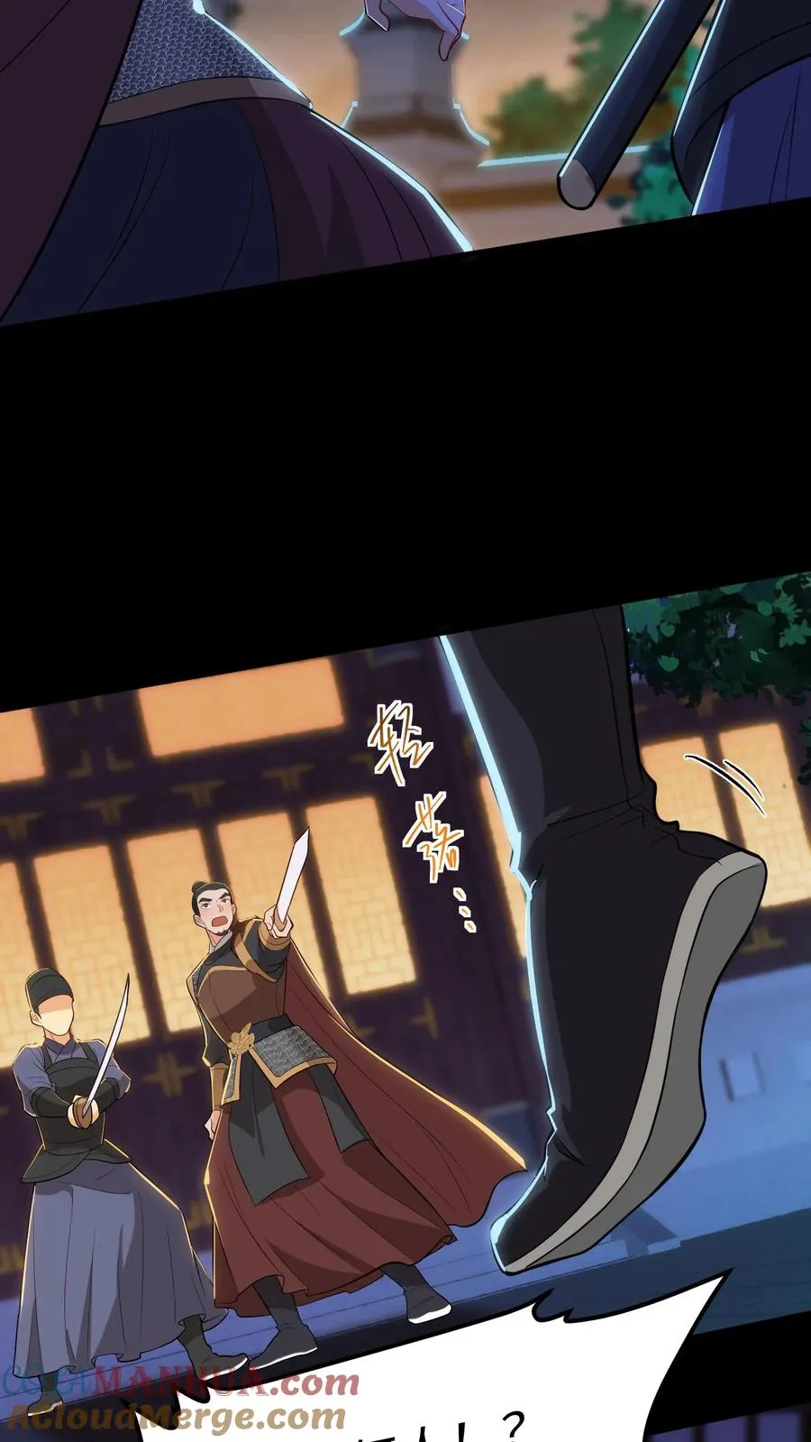 第182话 谷主有令，请少主即刻回山！4