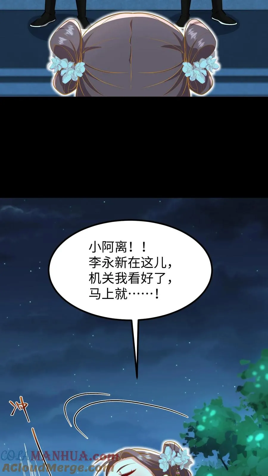第178话 不管你做什么我都会支持你22