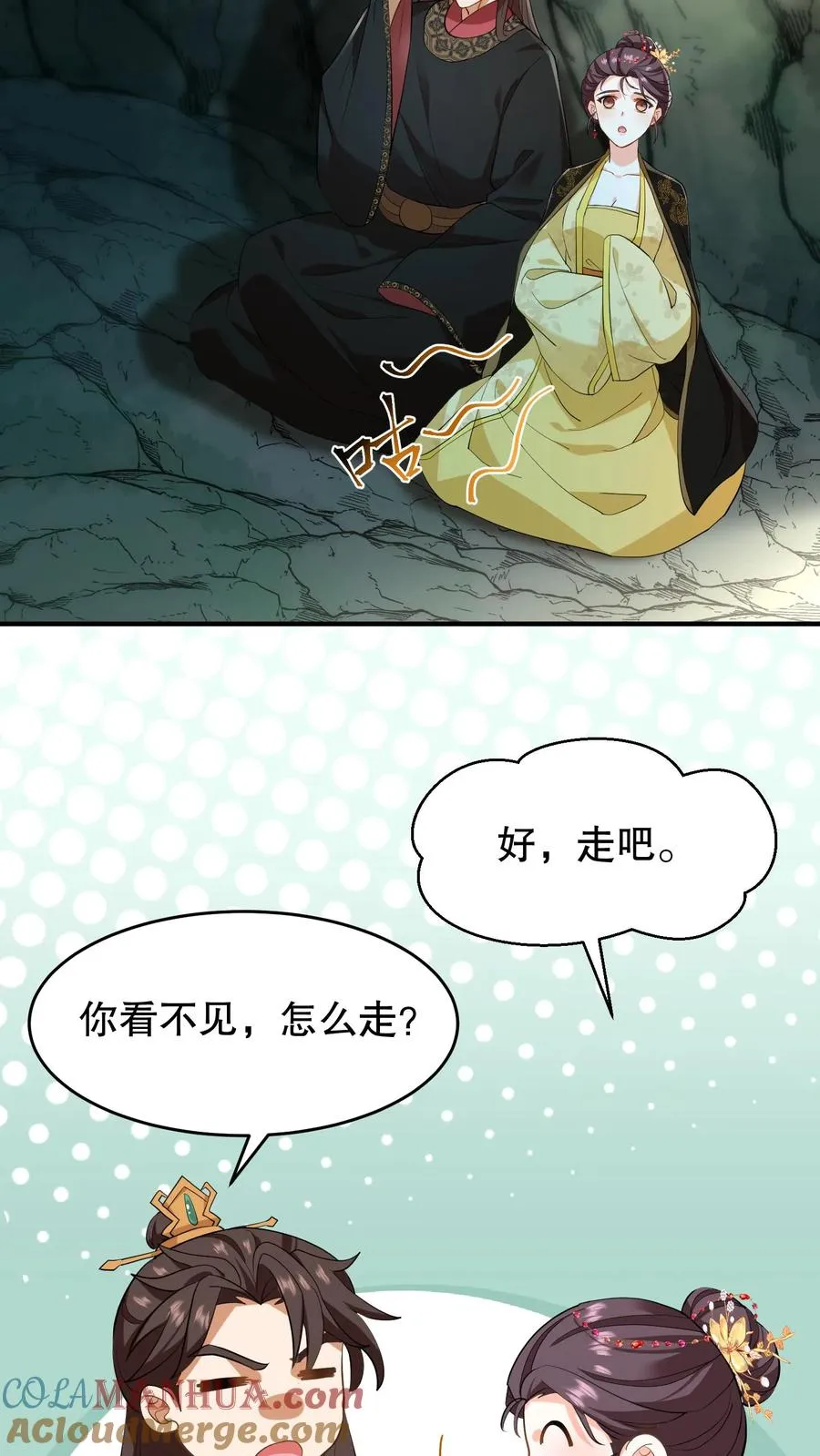 第152话 是你先招惹了朕，休想离开！12