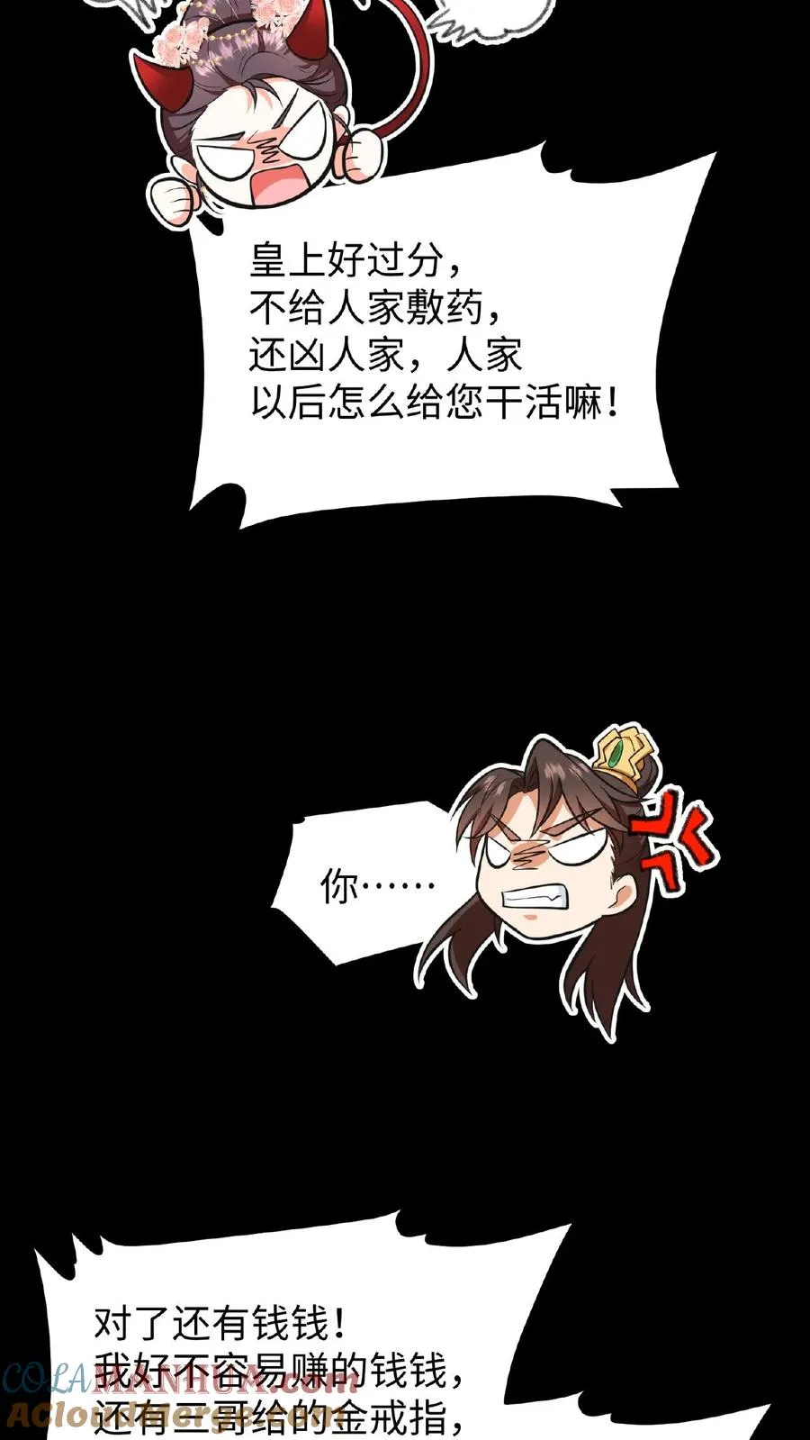 第85话 快点换衣服睡觉觉~20