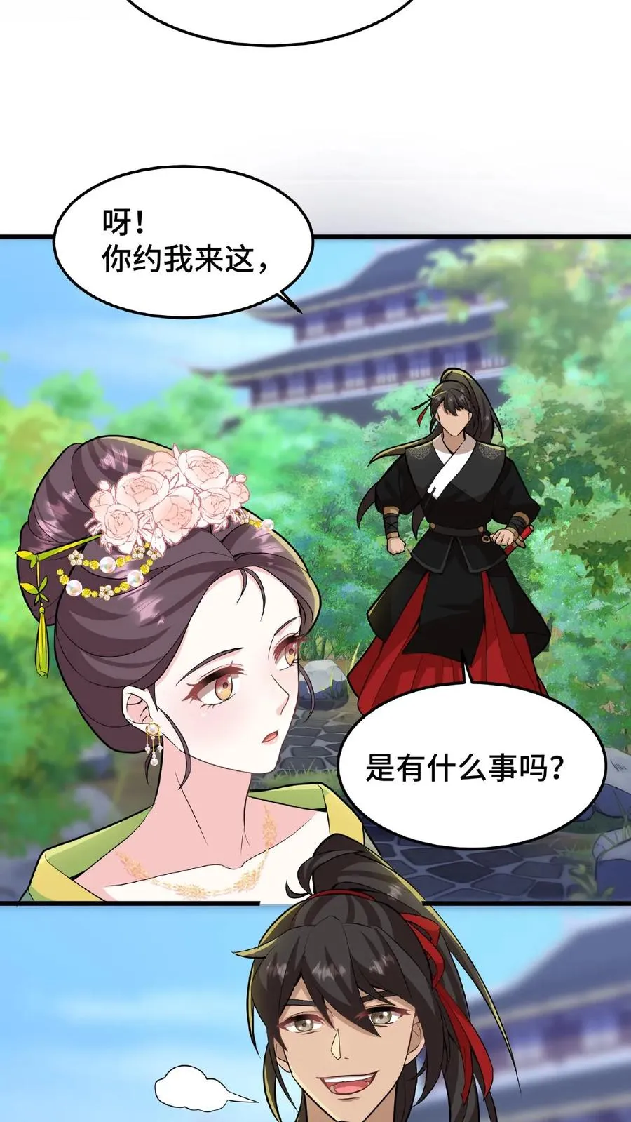 第28话 太液池秘密私会19