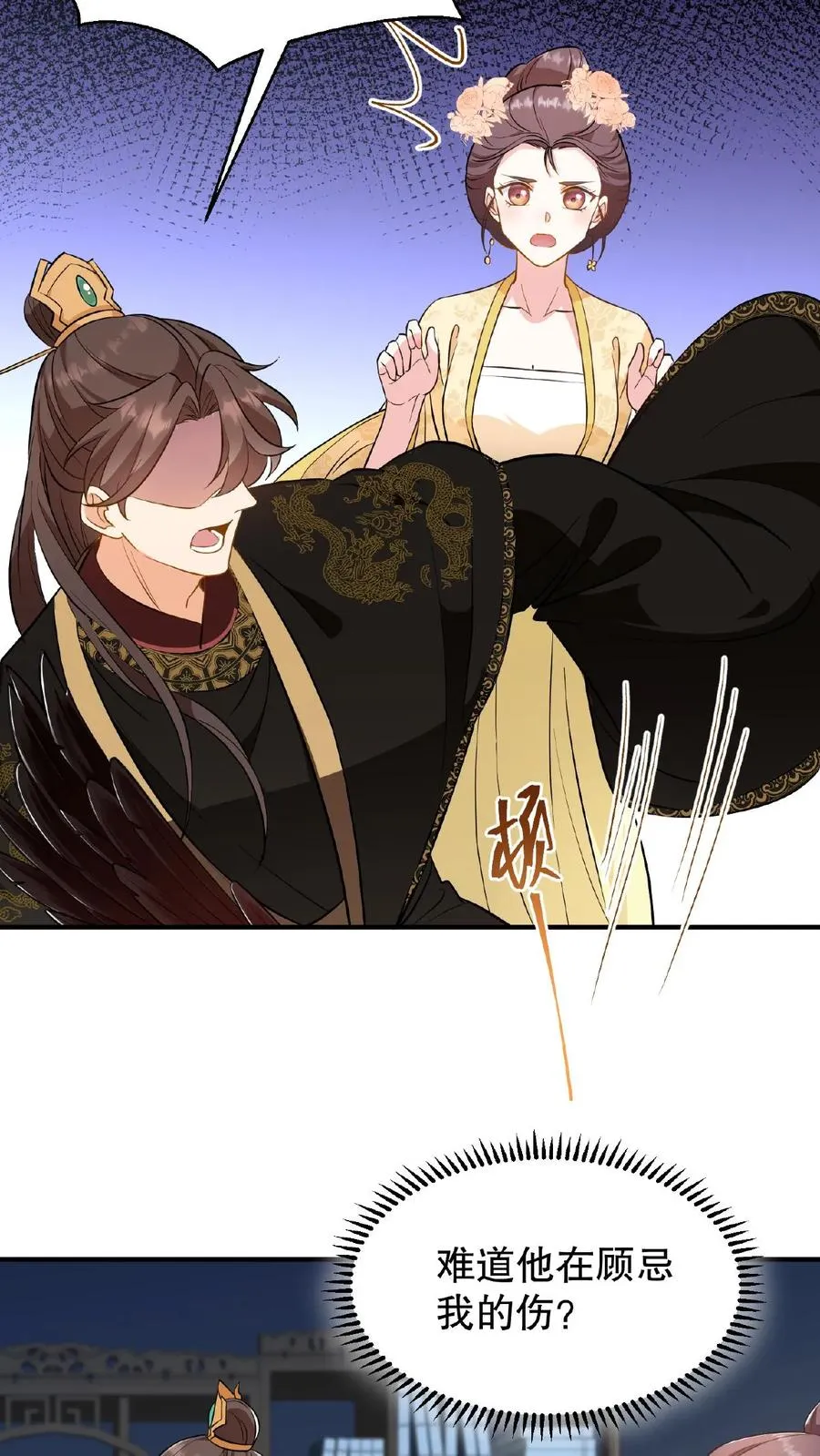 第104话 这是你第几次为了别人来找朕？23