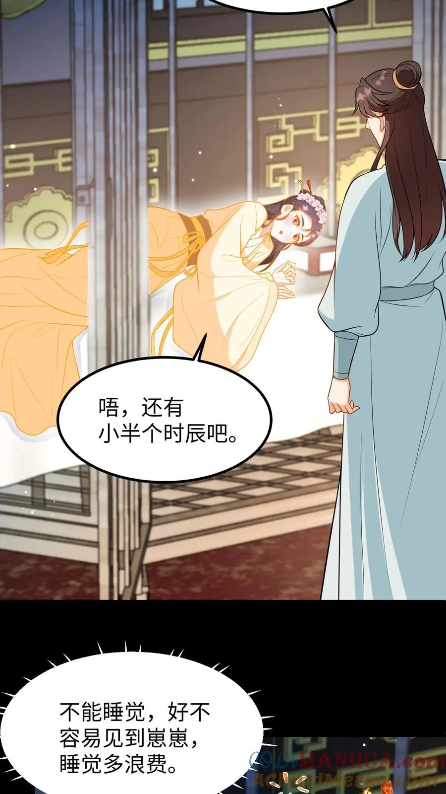 第197话 他的脉象是逆向流动8