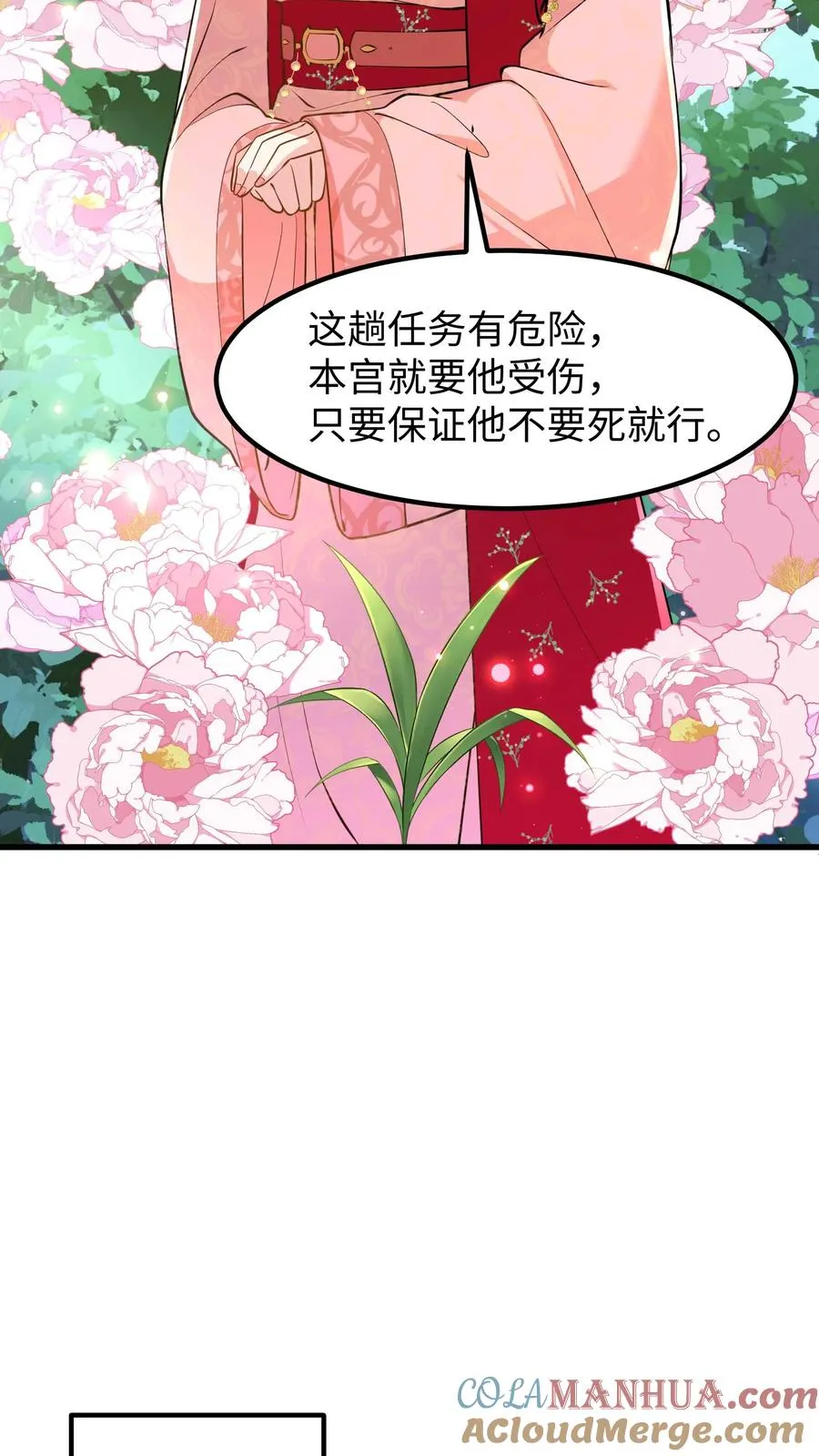第174话 即刻前往祁州平乱6