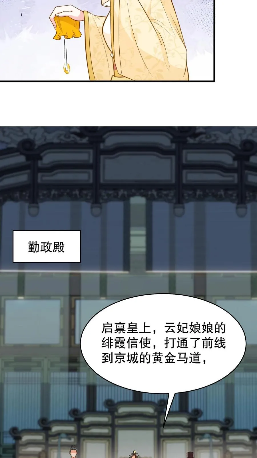 第125话 想据为己有？7