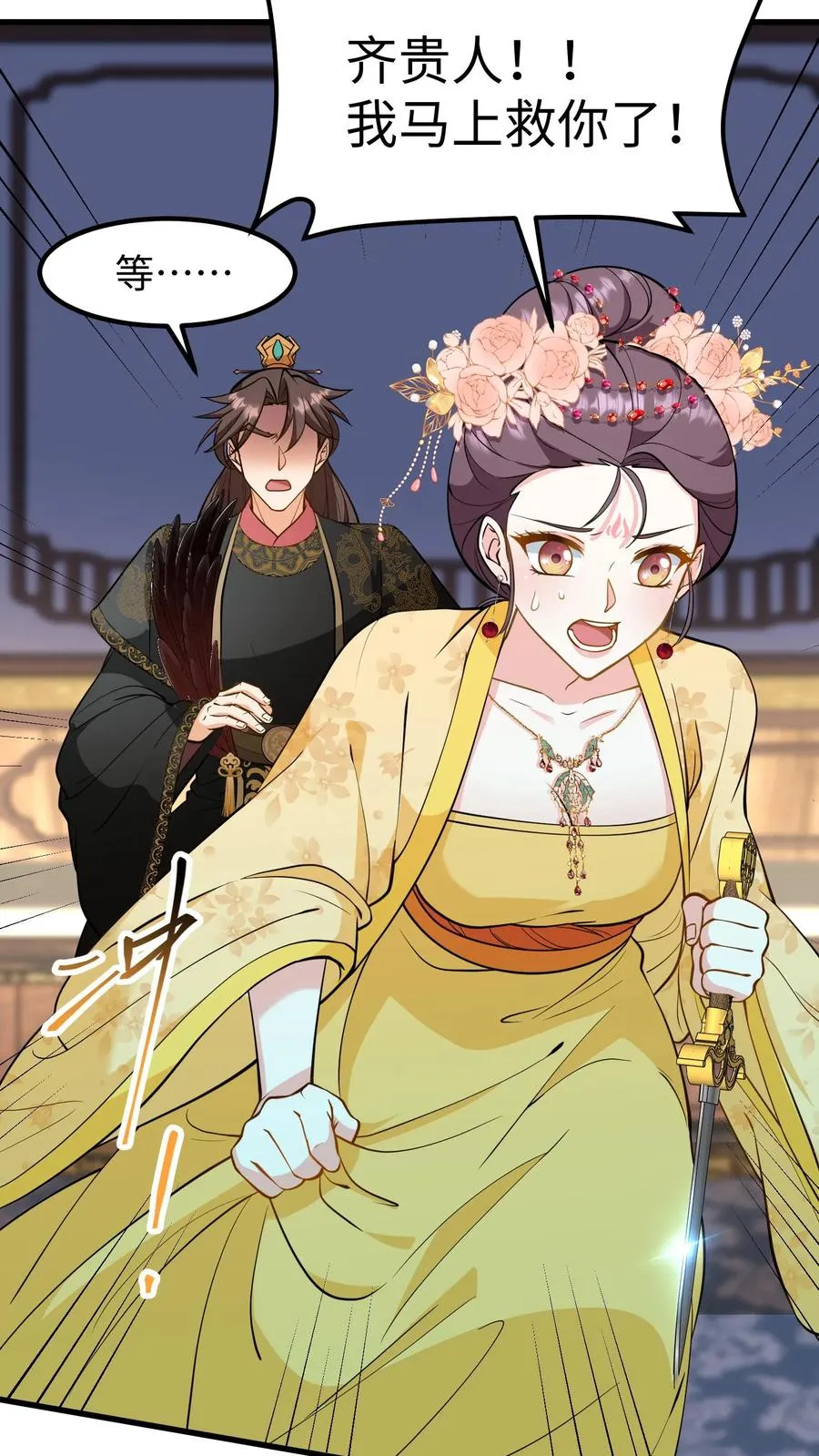 第147话 臣妾夸您手下您不高兴？13