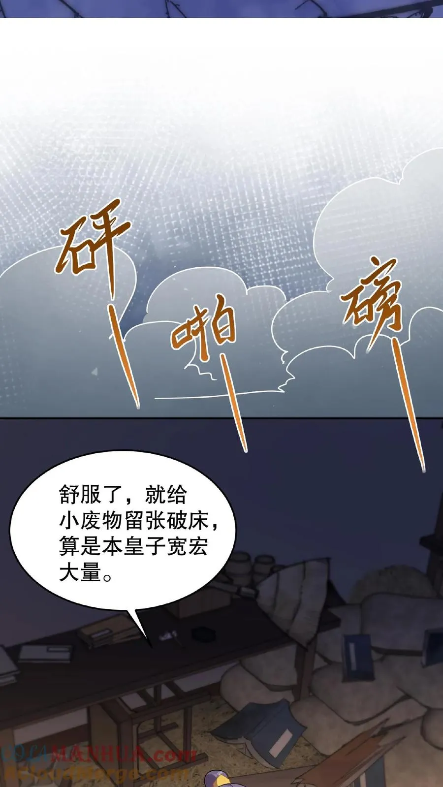第106话 你想怎么铐都行18