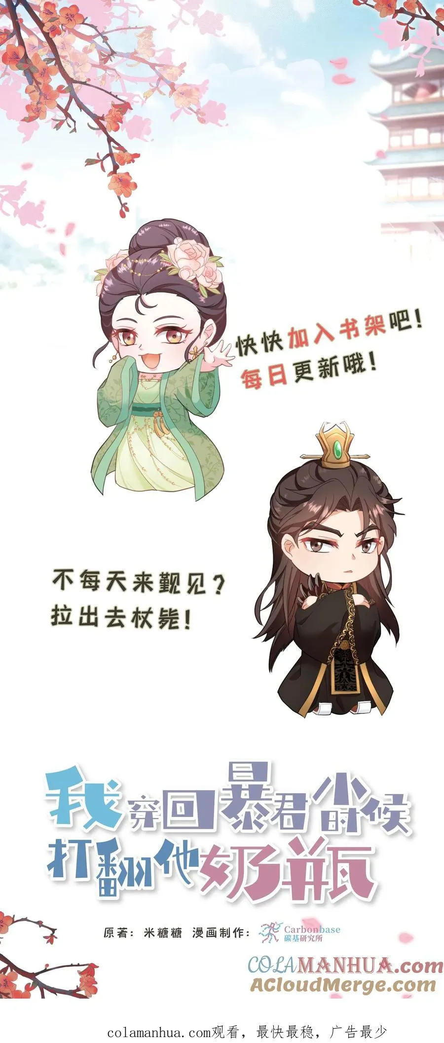 第200话 欺君之罪张口就来24