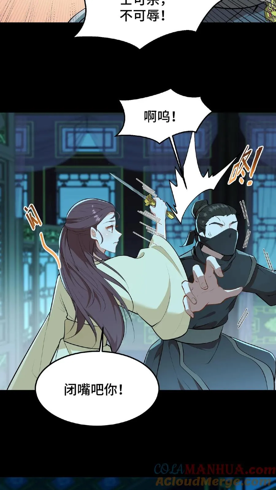 第52话 有刺客要杀臣妾4
