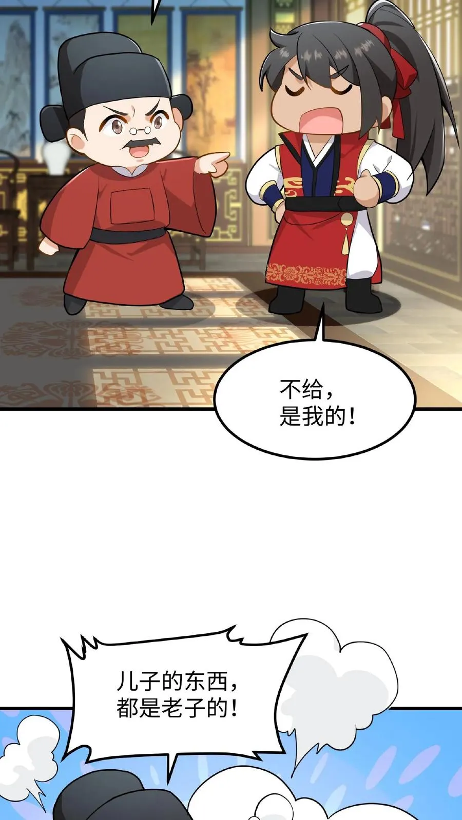 第27话 爹居然吃孩子的醋？5