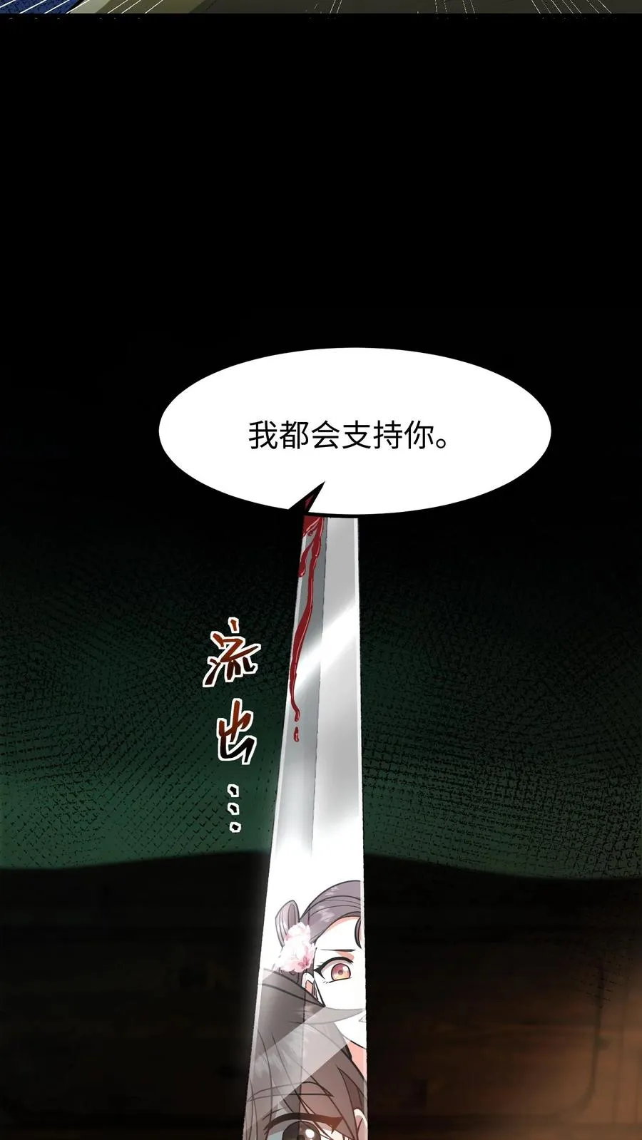 第178话 不管你做什么我都会支持你31
