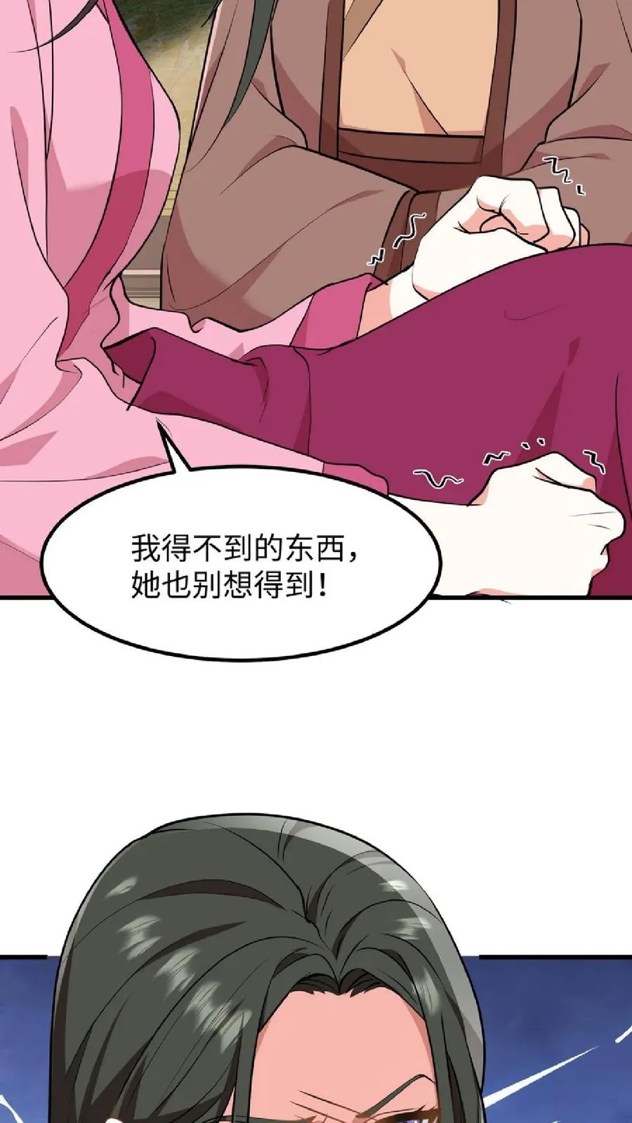 第40话 先让沈家倒下！21