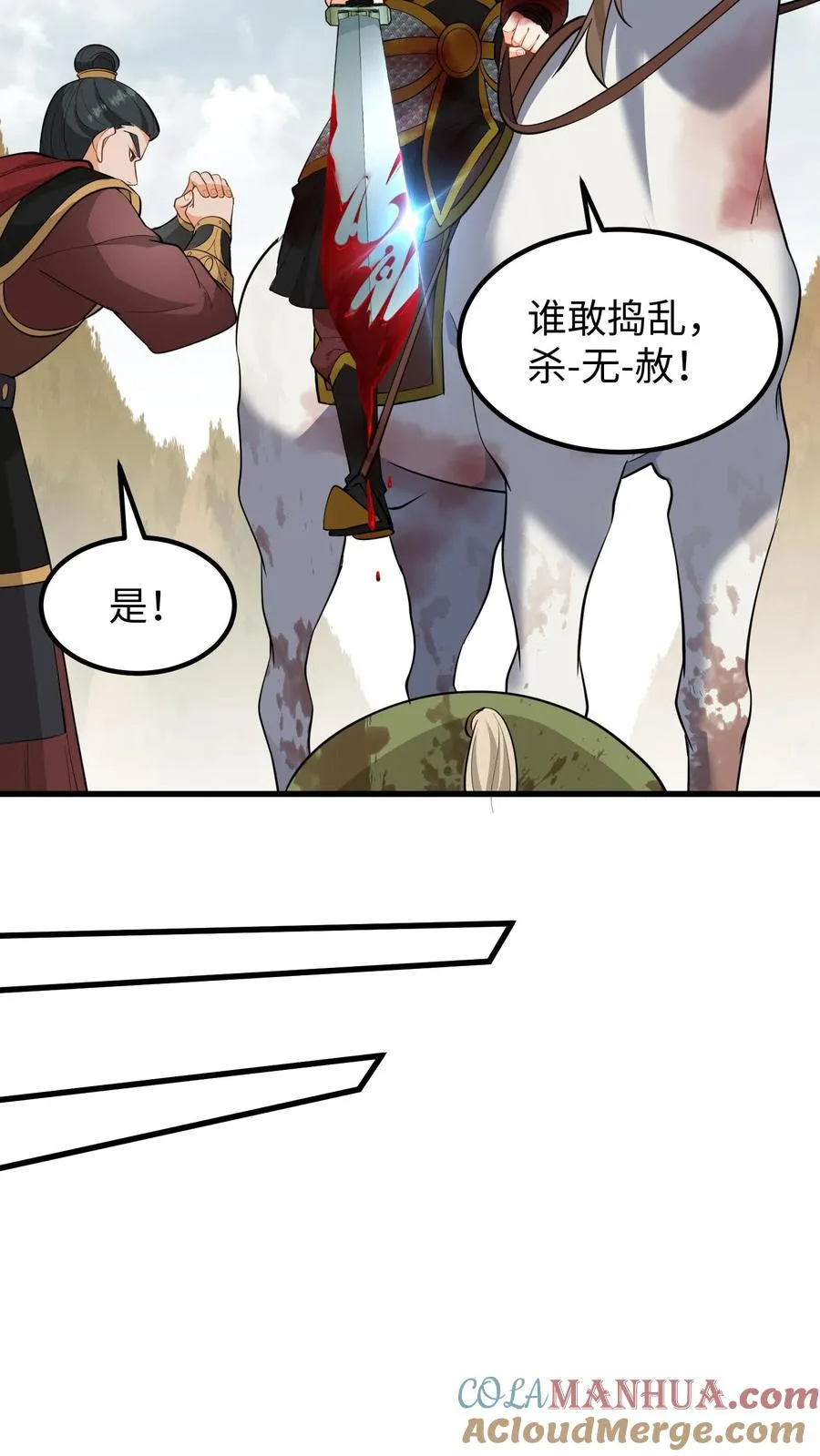 第216话 成为夫妻今后就是一家人了4