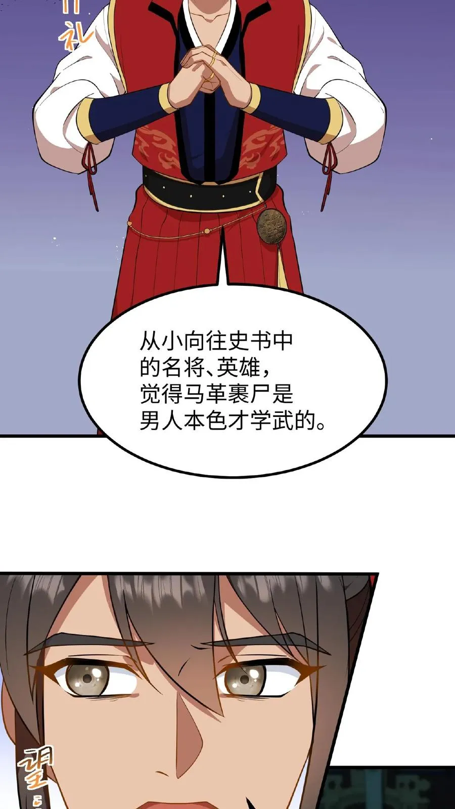 第88话 愿为守护而投笔从戎！21