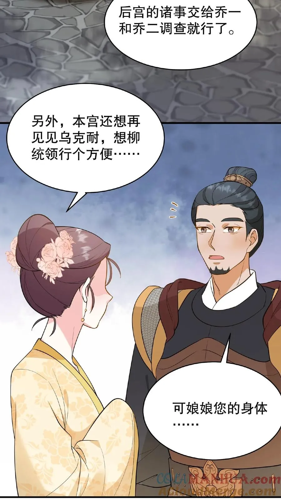 第109话 乌克耐！你别装死！20