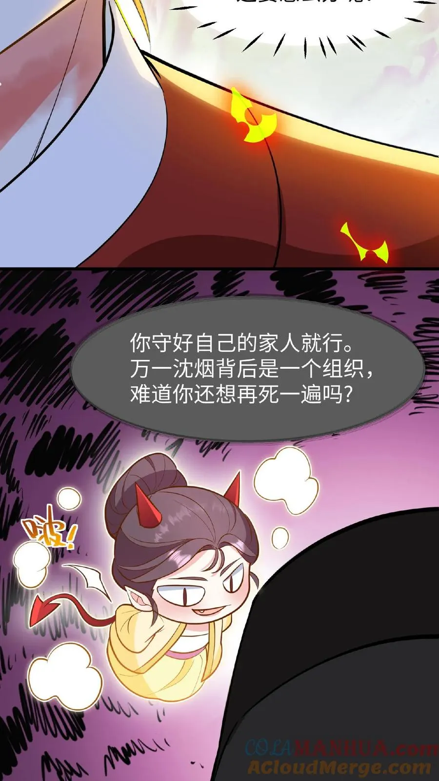 第120话 不如我们一笔勾销？22