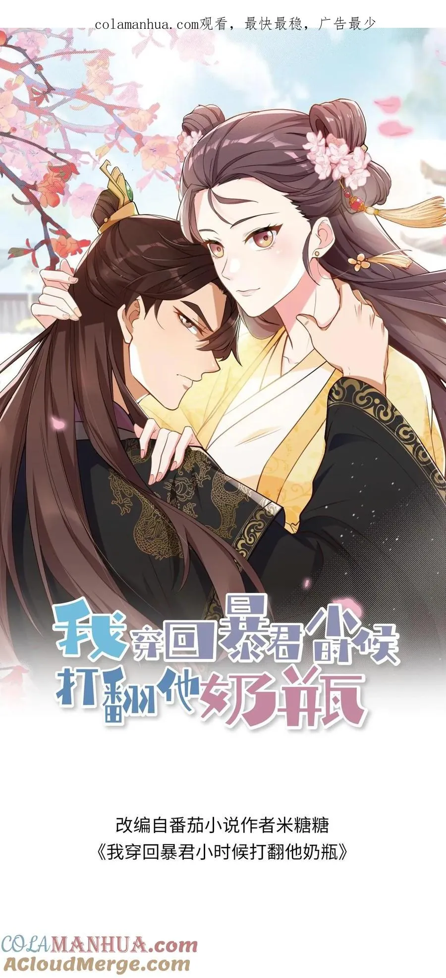 第132话 这个女人竟然是你的软肋！0
