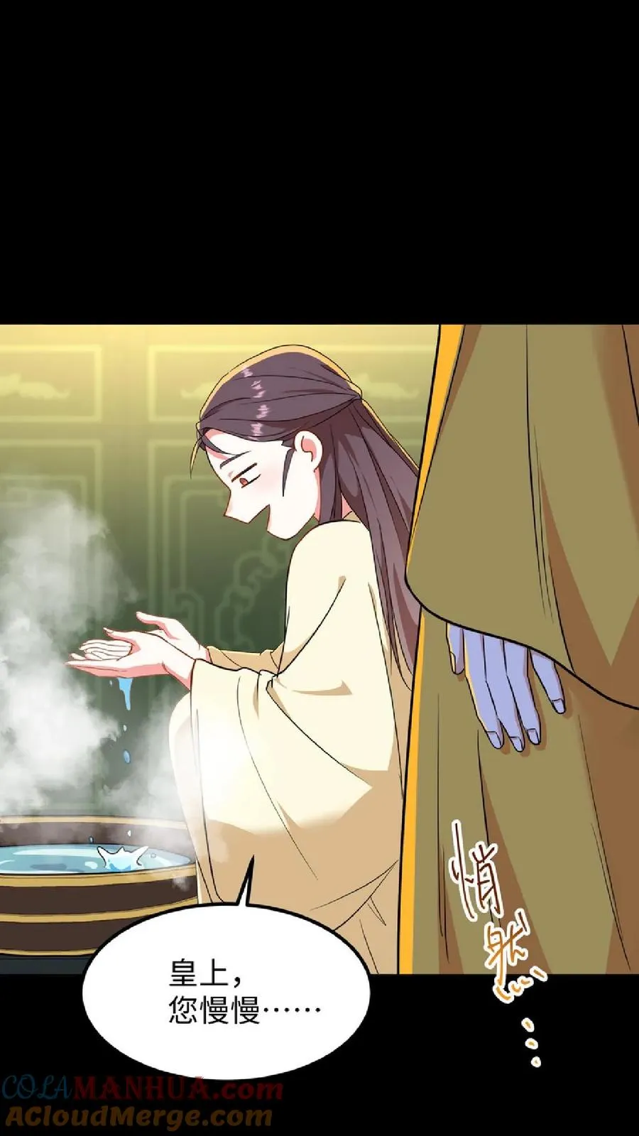第53话 在盘龙殿歇息14