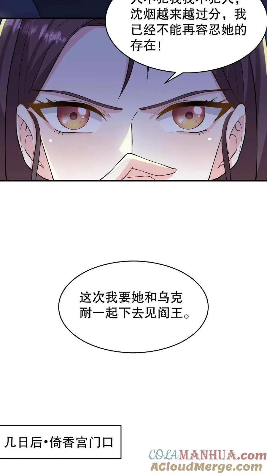 第103话 齐贵人被收押进了昭狱18