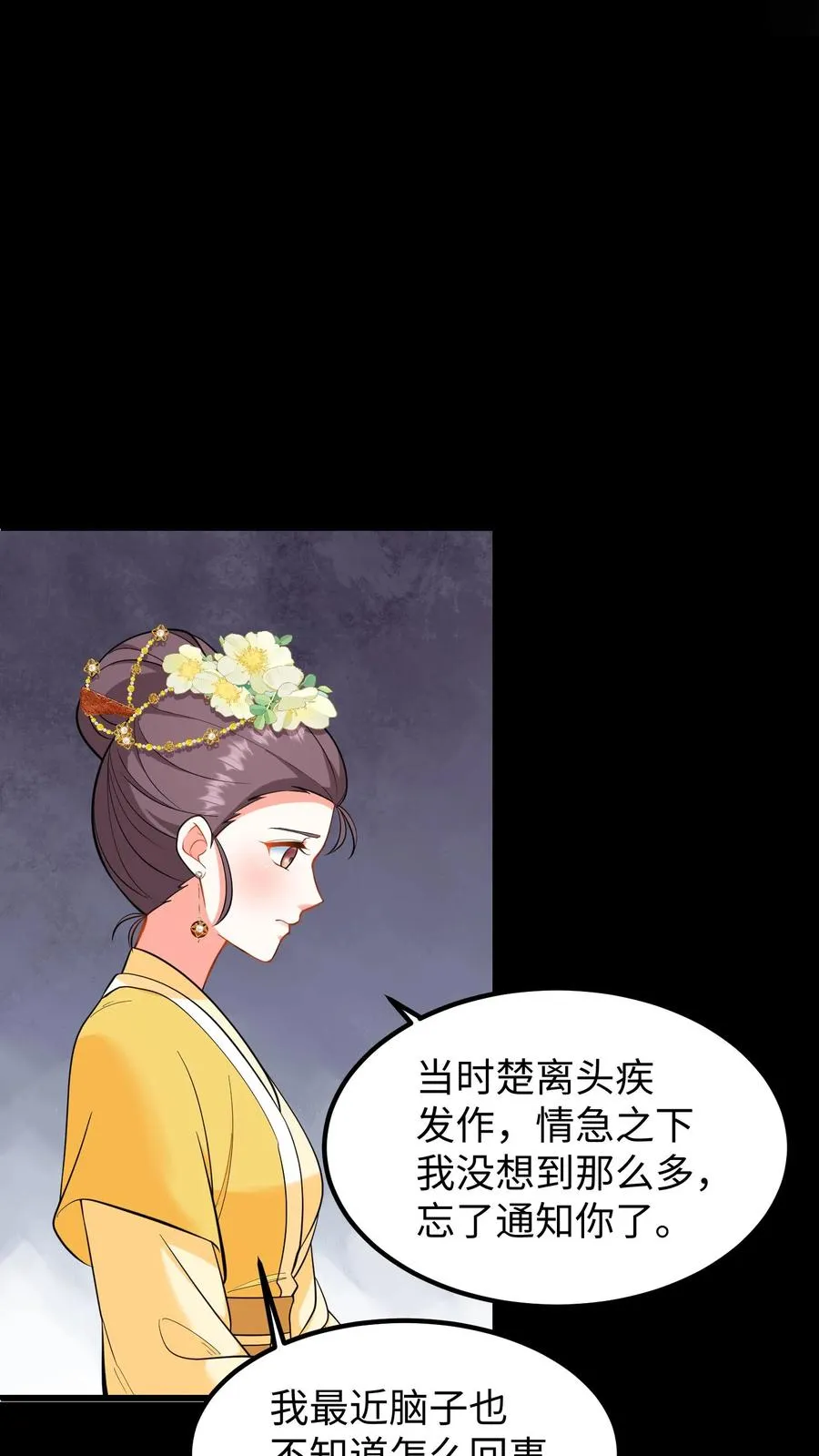 第198话 不会喝还逞能1