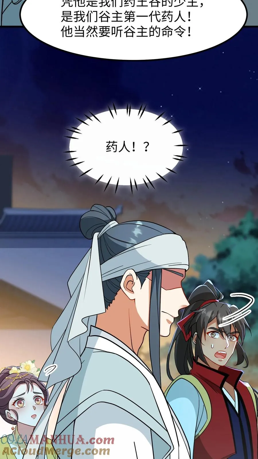 第183话 药王谷从不收徒8
