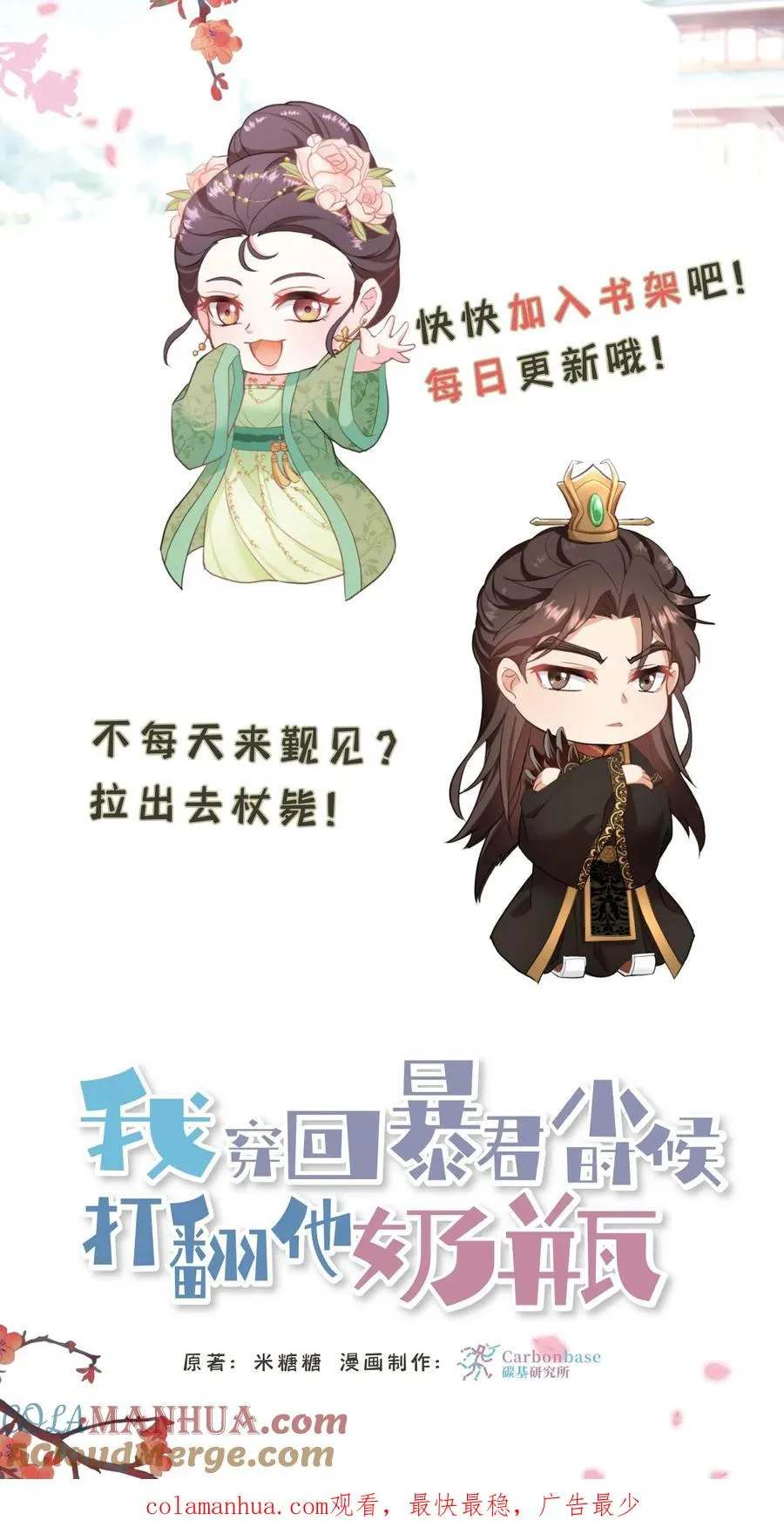 第37话 臣妾正在思考人生28