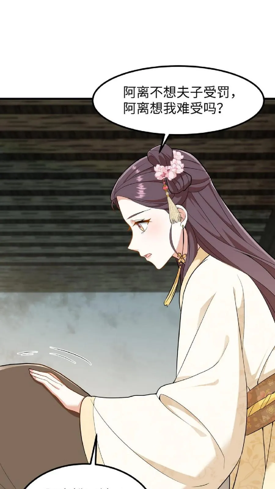 第36话 帮阿离获得求学机会！17