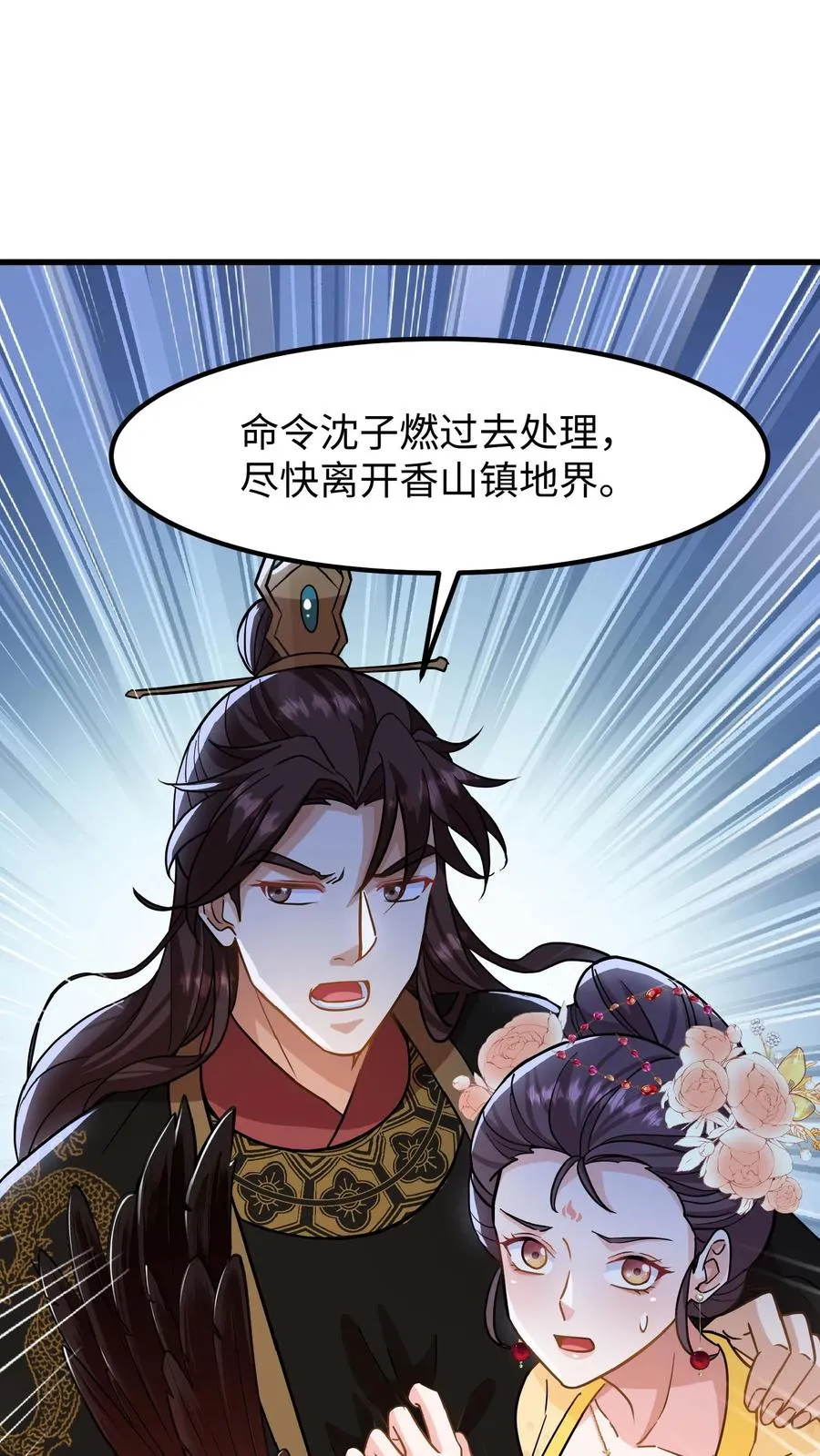 第147话 臣妾夸您手下您不高兴？1