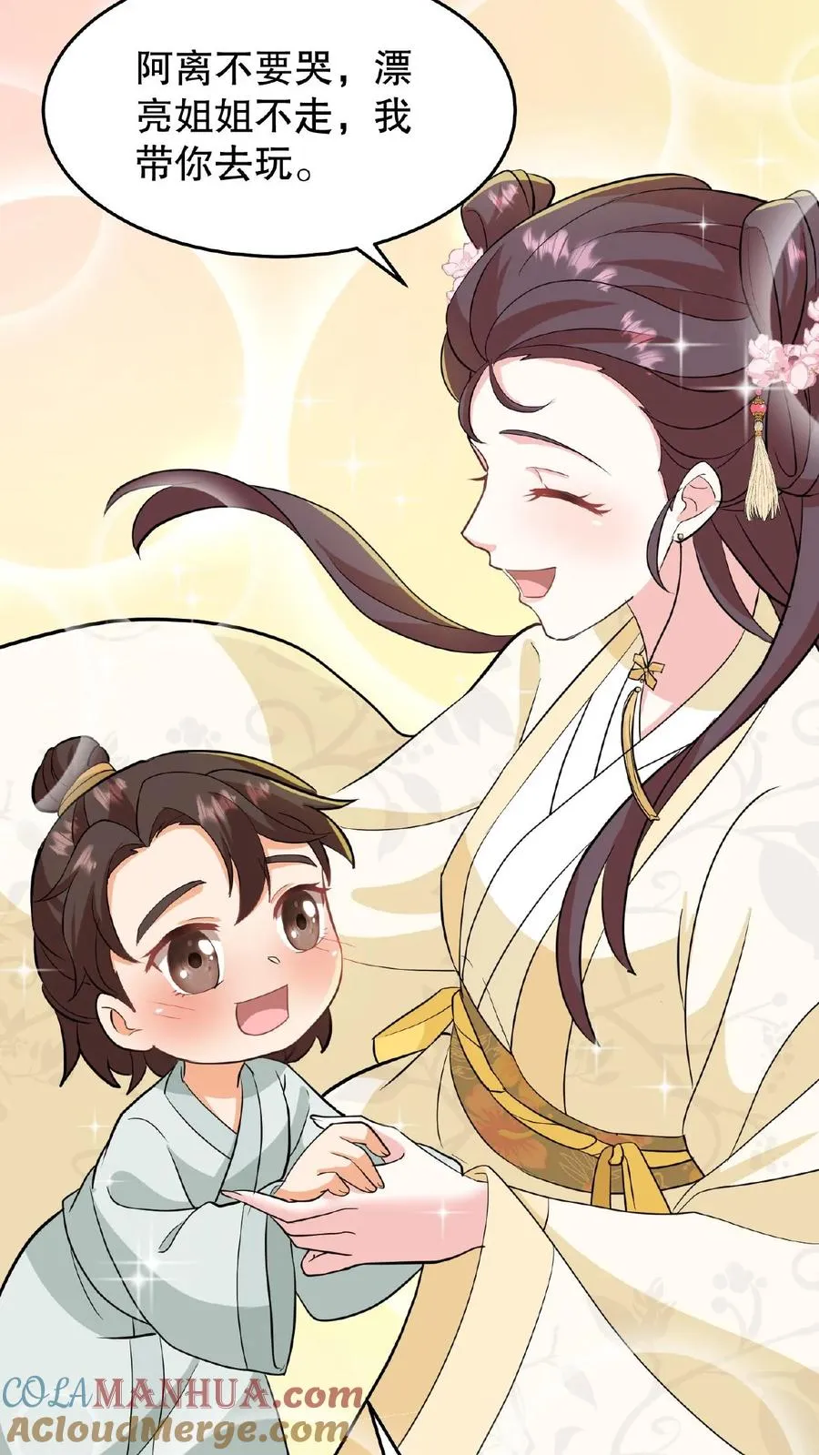 第16话 你要什么漂亮姐姐都给你20