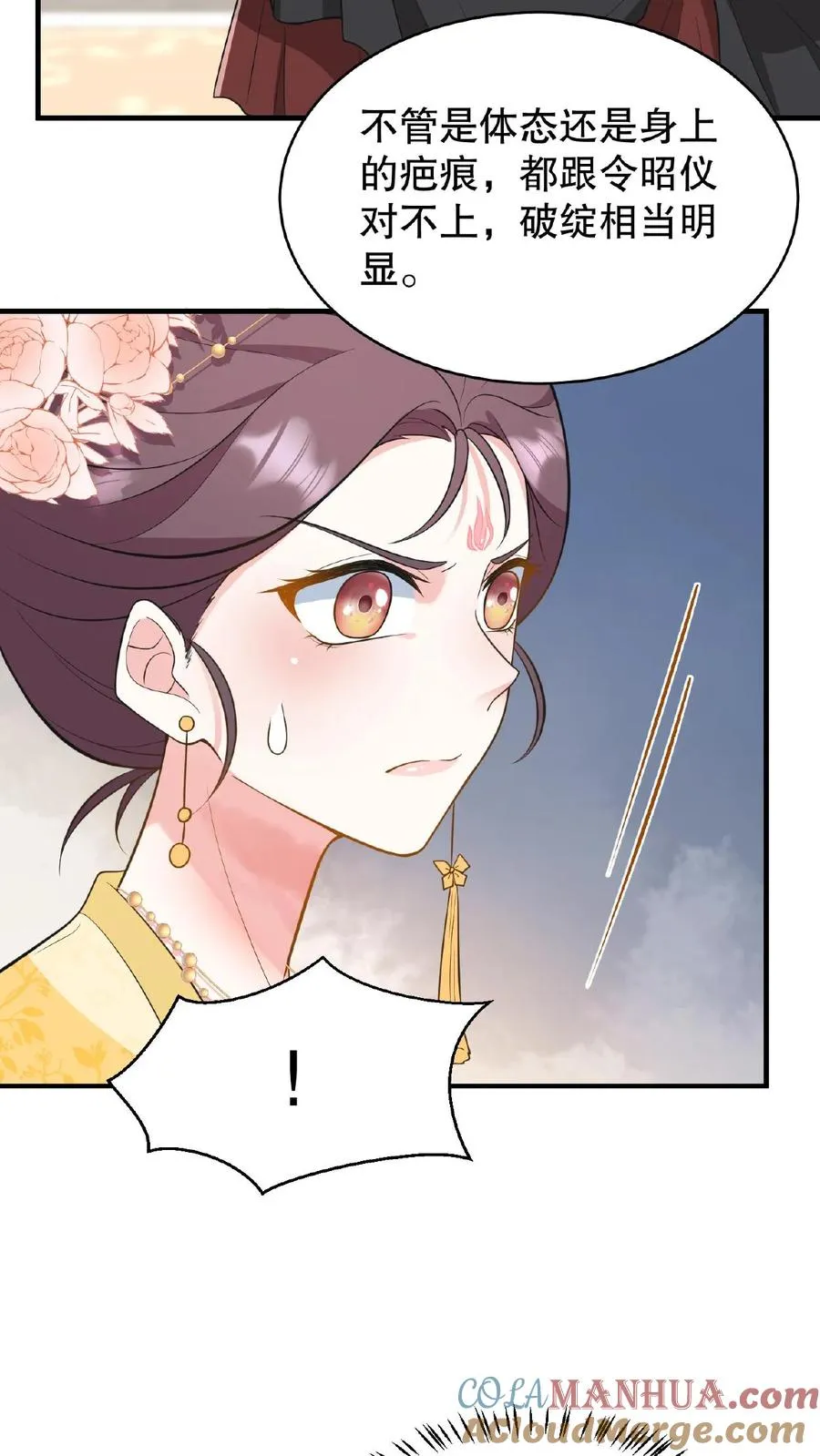 第119话 沈烟死了没？28