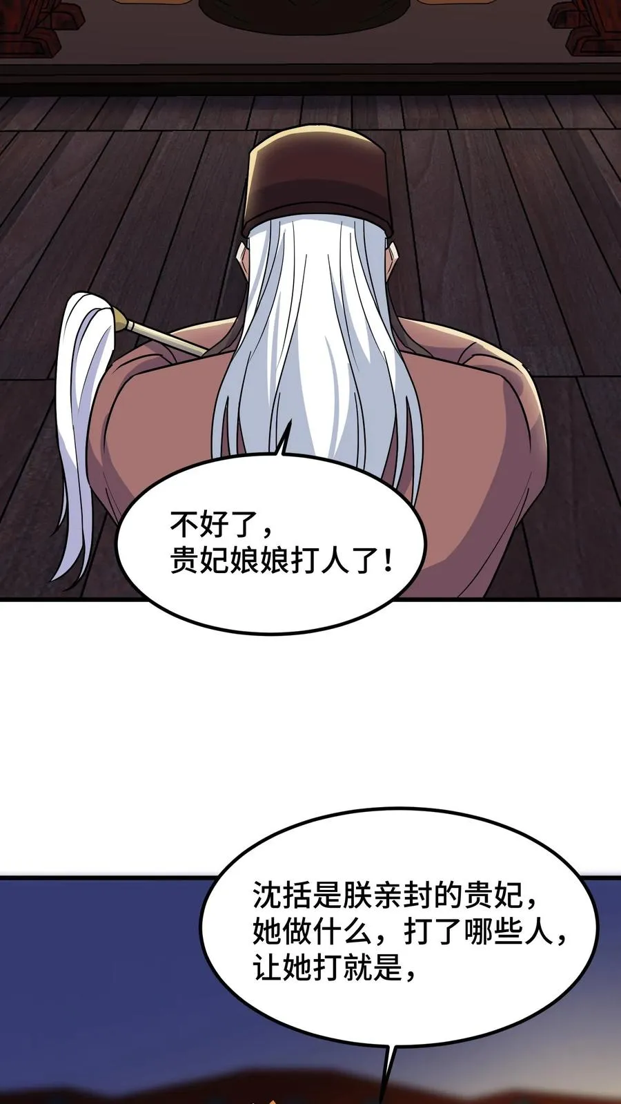 第146话 我们被内务府坑了！17