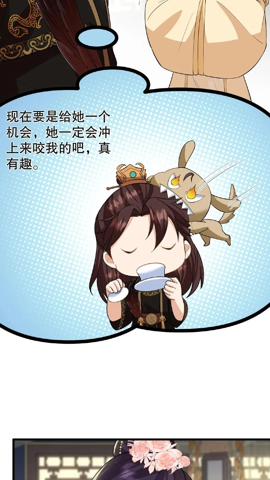 第59话 朕要你主持宫宴15