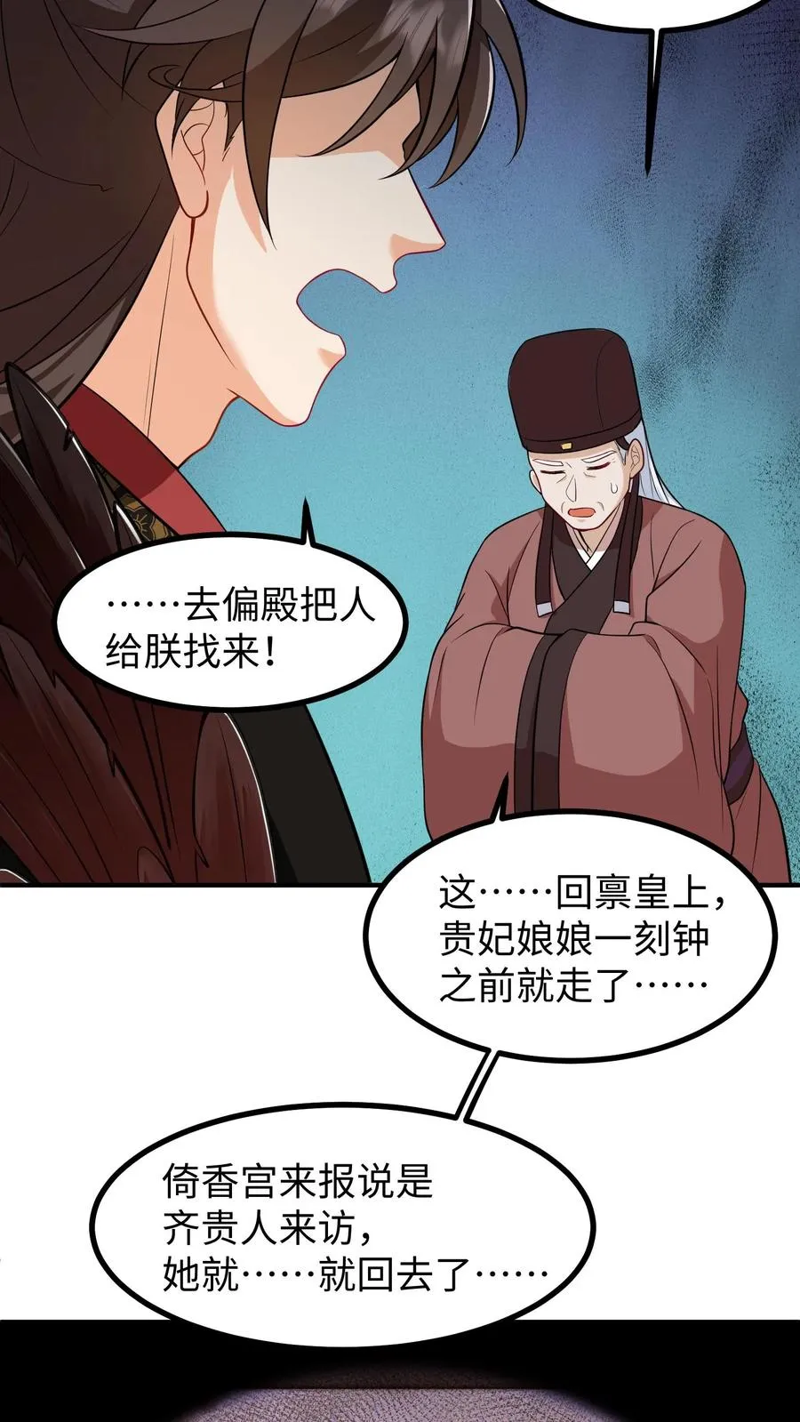 第201话 救命之恩必须用最宝贵的东西报答9