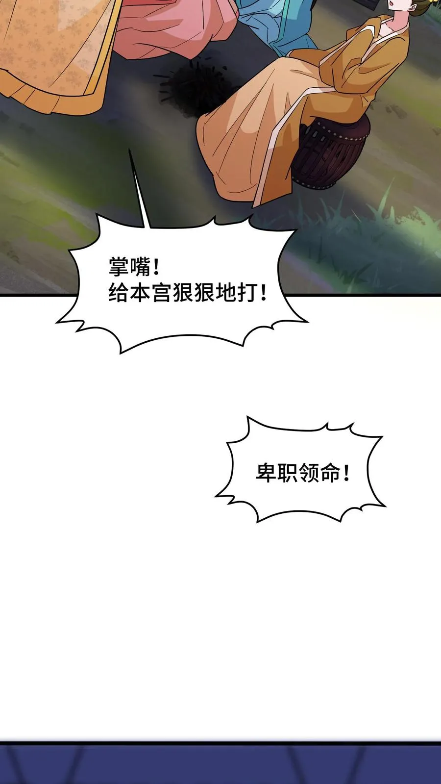 第146话 我们被内务府坑了！15