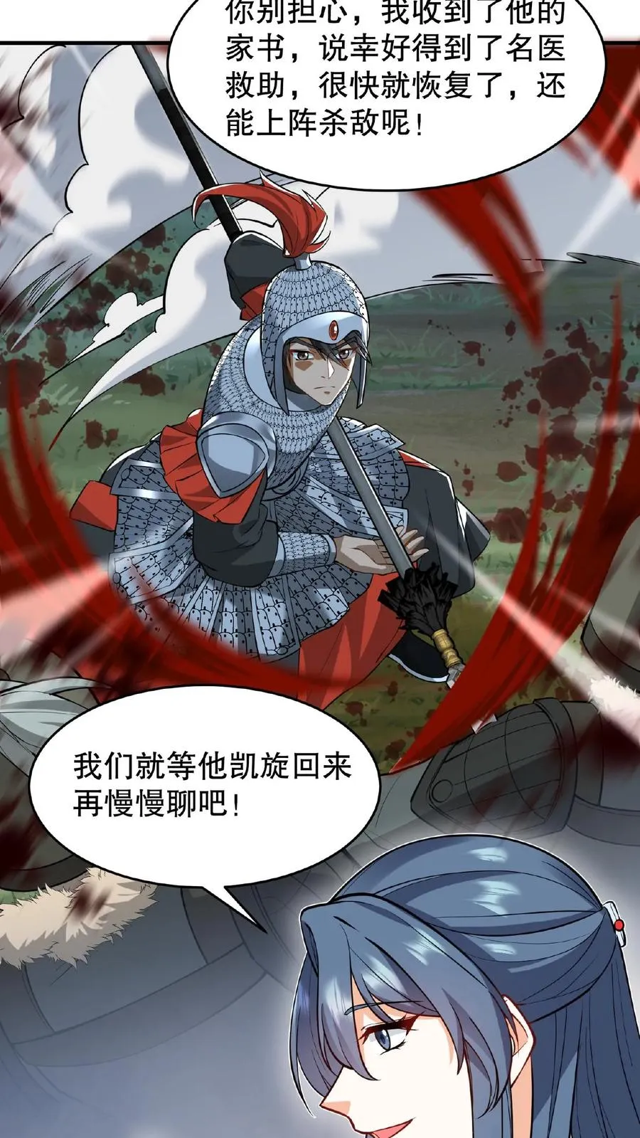 第124话 做一支自己的信使队伍19