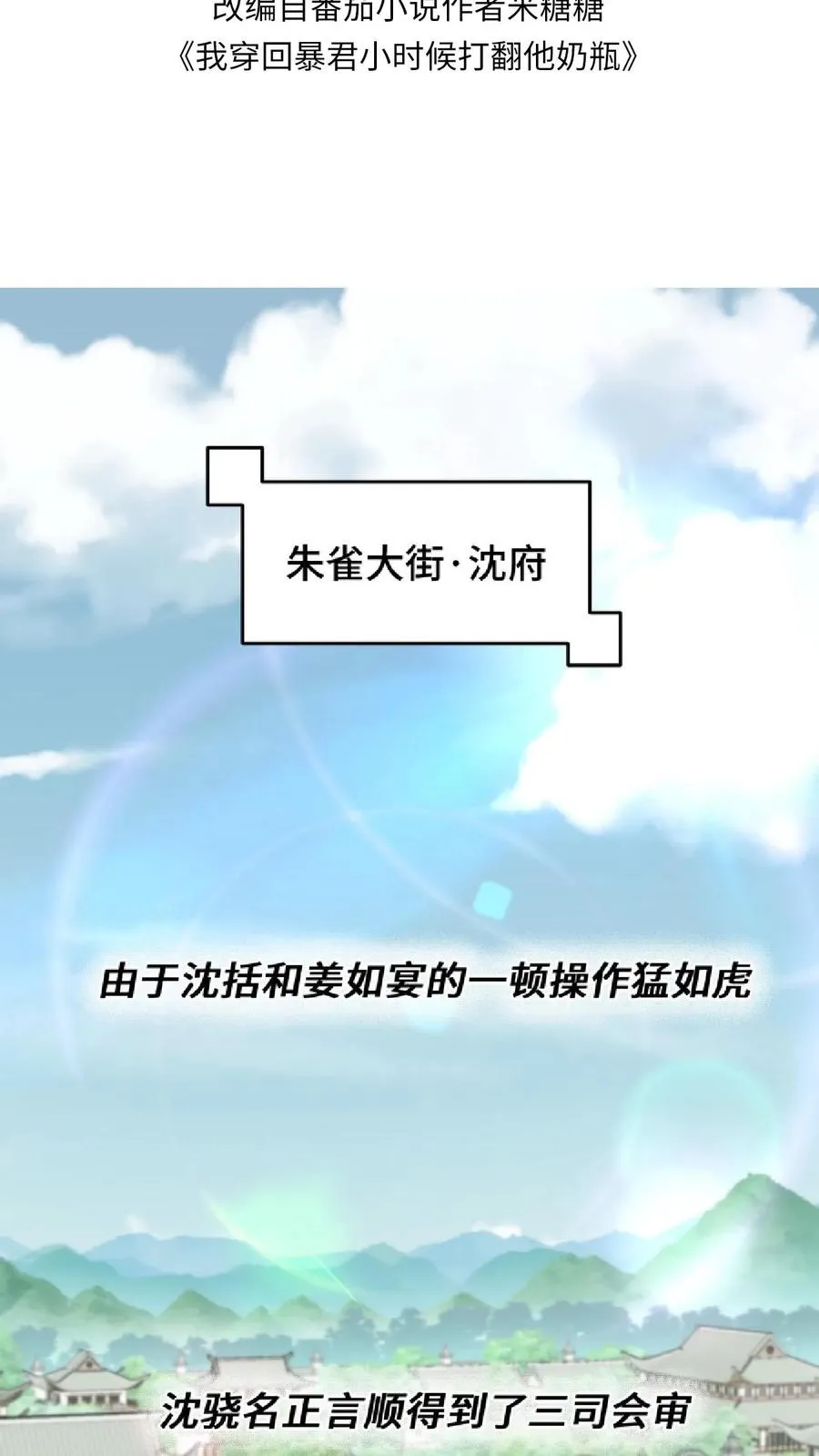 第46话 好好利用一下妹妹的同情心1