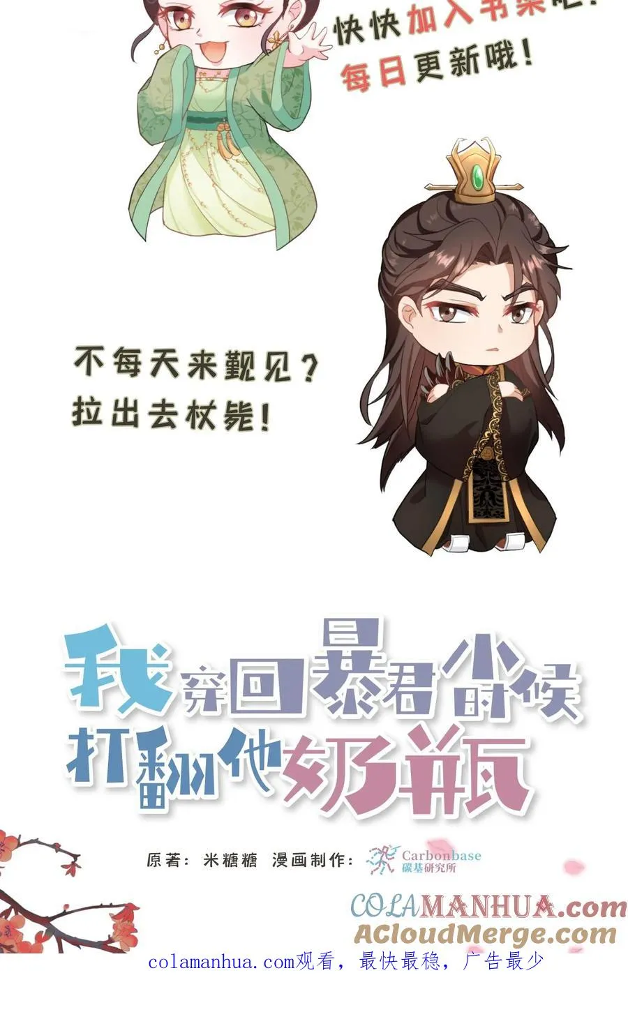 第92话 乌克耐这么到后宫来了？34