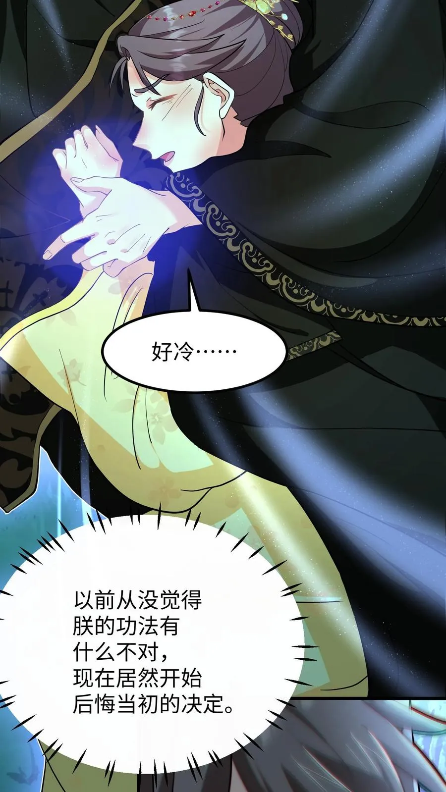 第152话 是你先招惹了朕，休想离开！5